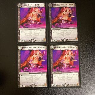 DM Sealed Demon Specter Super Scrap Train (59/84) Rare, set of 4