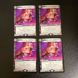 DM Sealed Demon Specter Super Scrap Train (9/42) Rare, set of 4