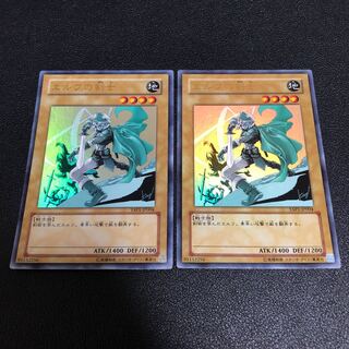 Yu-Gi-Oh Celtic Guardian 2 Ultras