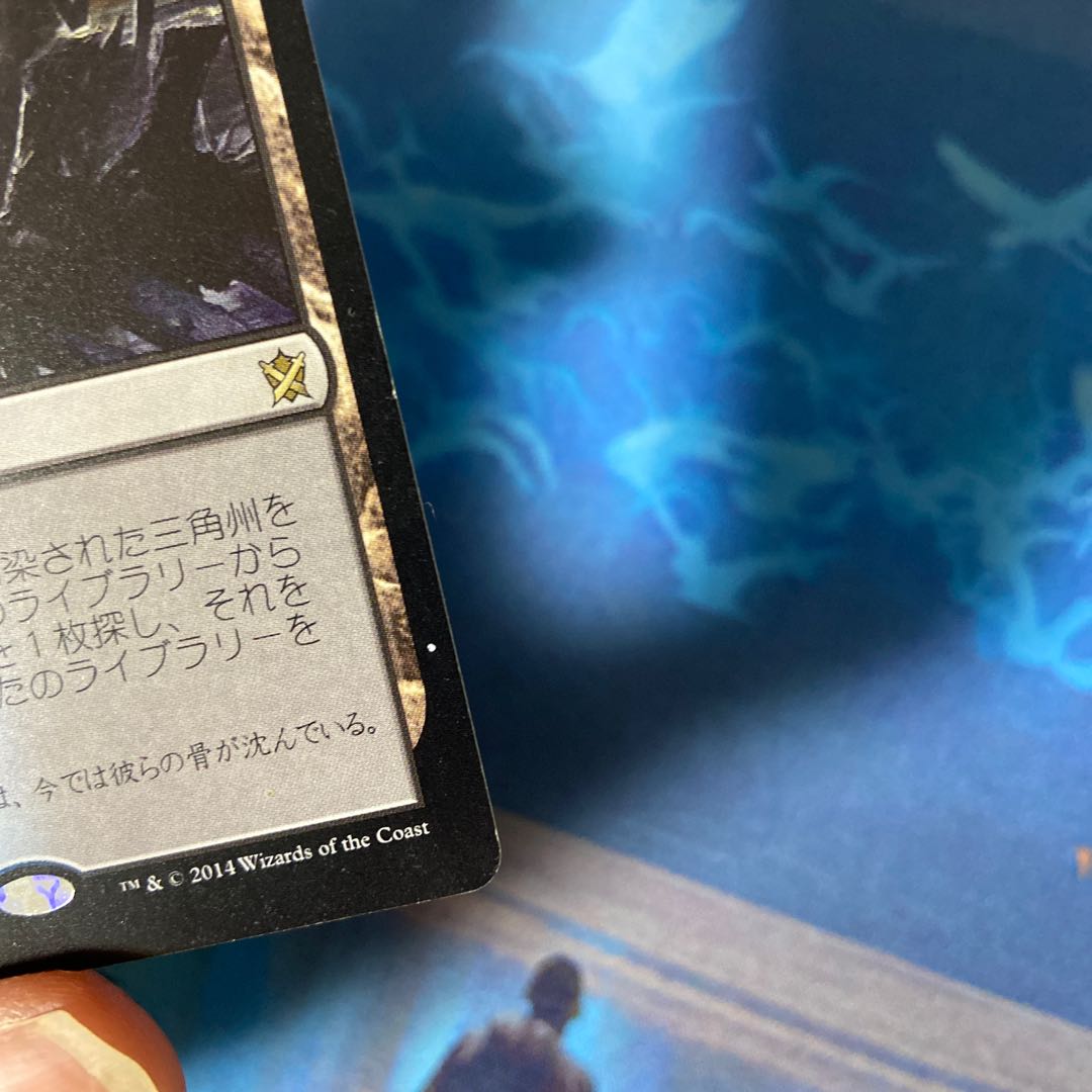 Polluted Delta Rare 239/269