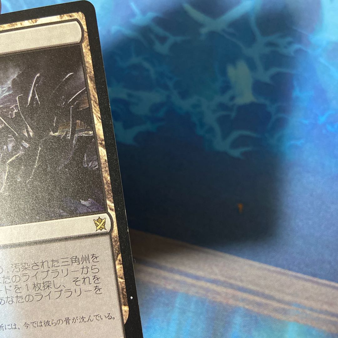 Polluted Delta Rare 239/269