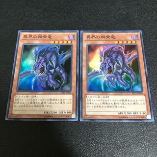 Spine Village Dragon of the Otherworld Super 2 sheets