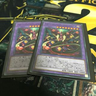 スターヴヴェノムフュージョンドラゴン　2枚