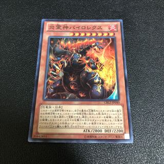 Yu-Gi-Oh! Pyrorex the Elemental Lord Super