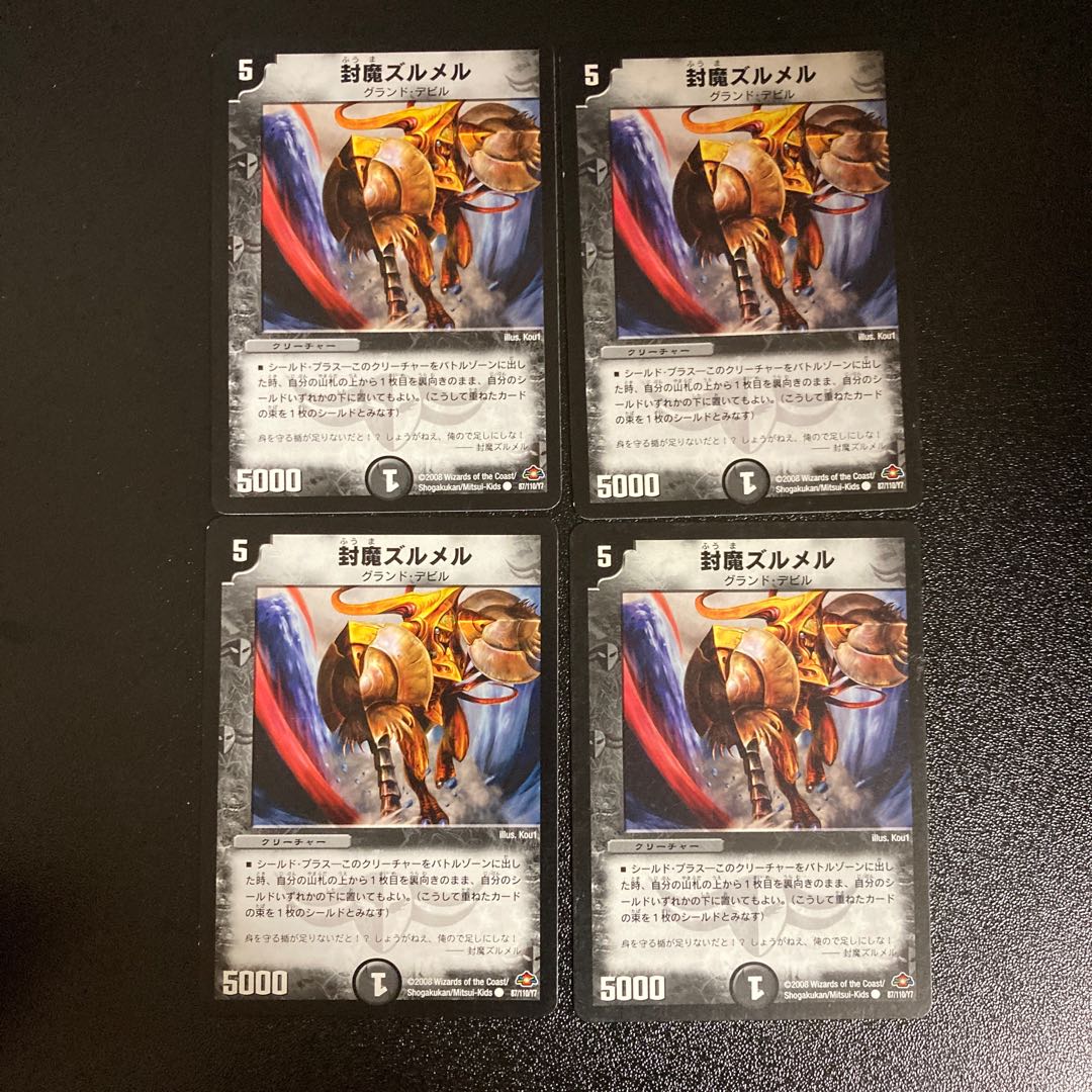 DM Sealed Zulmer Common, set of 4 (1)