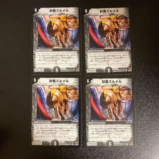 DM Sealed Zulmer Common, set of 4 (1)