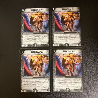 DM Sealed Zulmer Common, set of 4 (2)
