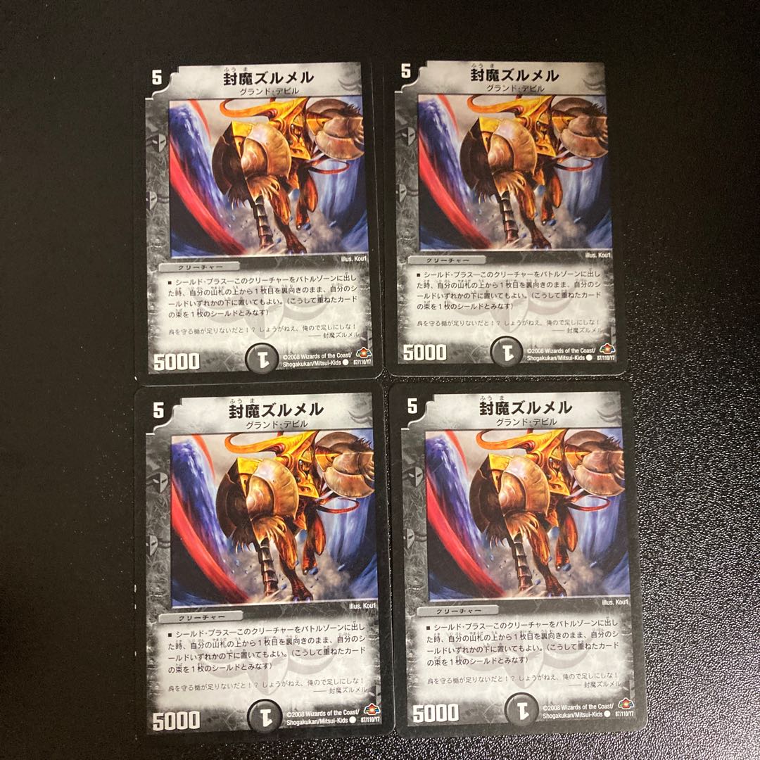 DM Sealed Zulmer Common, set of 4 (iii)