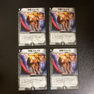 DM Sealed Zulmer Common, set of 4 (iii)
