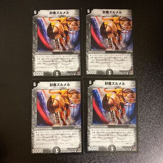 DM Sealed Zulmer Common, set of 4 (4)