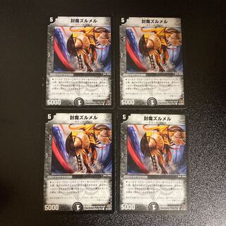 DM Sealed Zulmer Common, set of 4 (5)