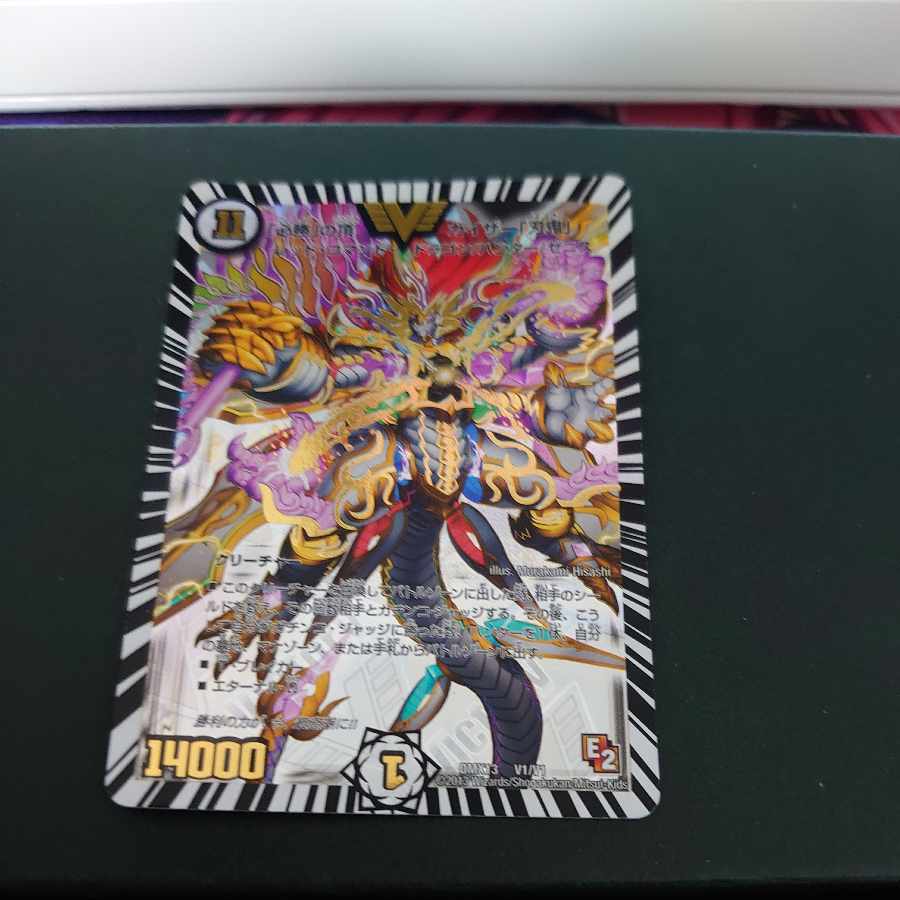 The peak of "Hisho" Kaiser "Blade Demon" VIC V1/V1