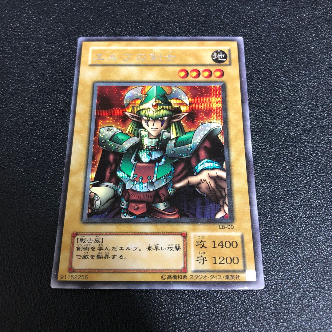 Great Deal Celtic Guardian Secret with Scratches