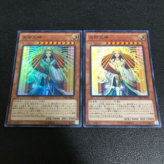 Yu-Gi-Oh! Amaterasu Super 2 copies