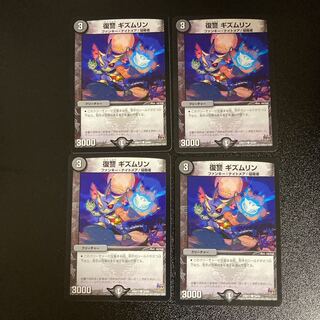 DM Vengeance Gizmlin Common, set of 4 (1)