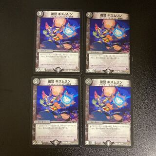 DM Vengeance Gismullin Common, set of 4 (iii)