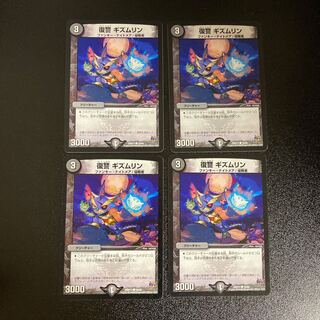 DM Vengeance Gismullin Common, set of 4 (4)