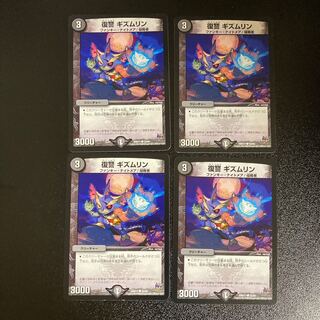 DM Vengeance Gismullin Common, set of 4 (5)