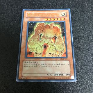 遊戯王 黄金のホムンクルス ウルトラ