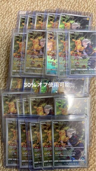 ピカチュウ　chr 25枚