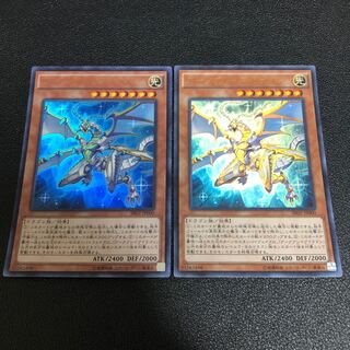 遊戯王 アークブレイブドラゴン ウルトラ2枚