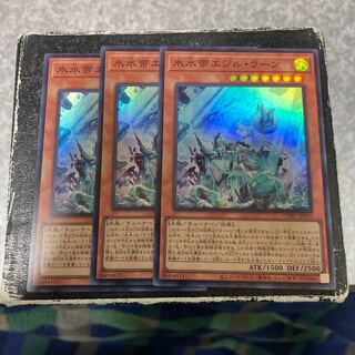 氷水帝エジル・ラーン スーパーレア3枚