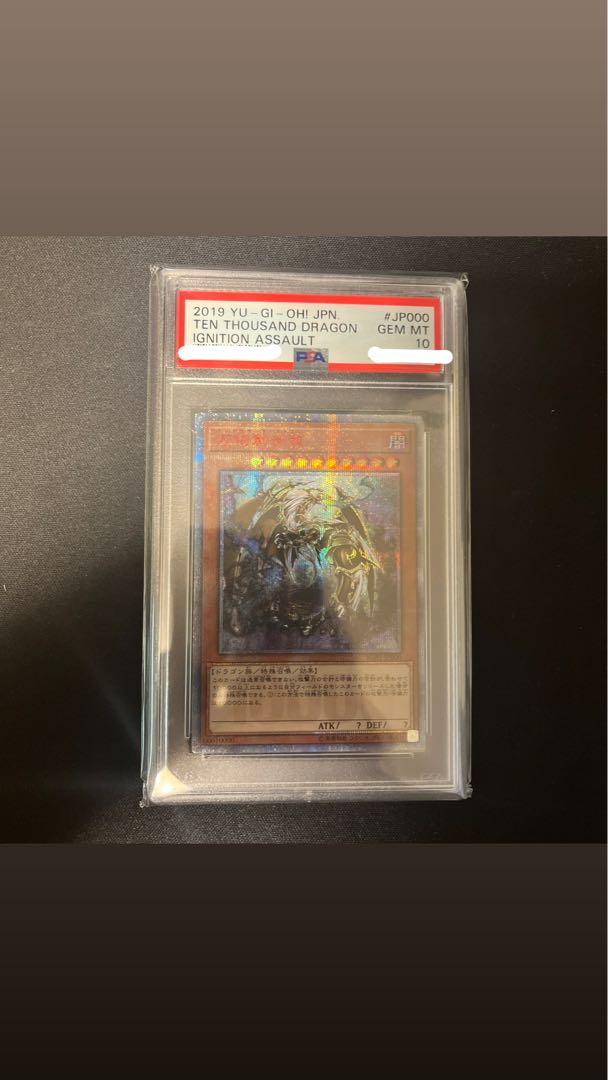 [Fifth] Ten Thousand Dragon psa10