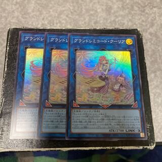 Grand Remicord Courier, 3 Super Rare.