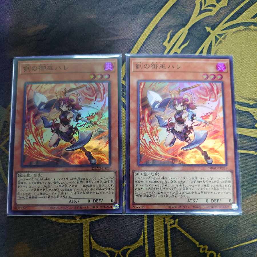 Sword of Miko Hare Super Rare JP025