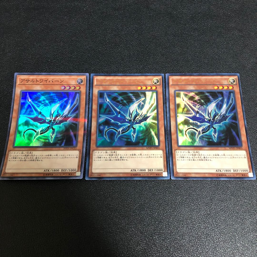 2 Yu-Gi-Oh Assault Wyvern Supra Ultra