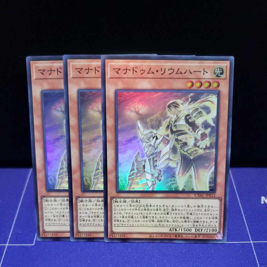 Manadum Rium Heart, set of 3 super-rare cards.