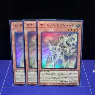 Manadum Rium Heart, set of 3 super-rare cards.