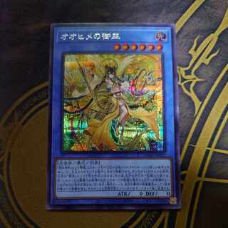 オオヒメの御巫 シークレットレア JP027