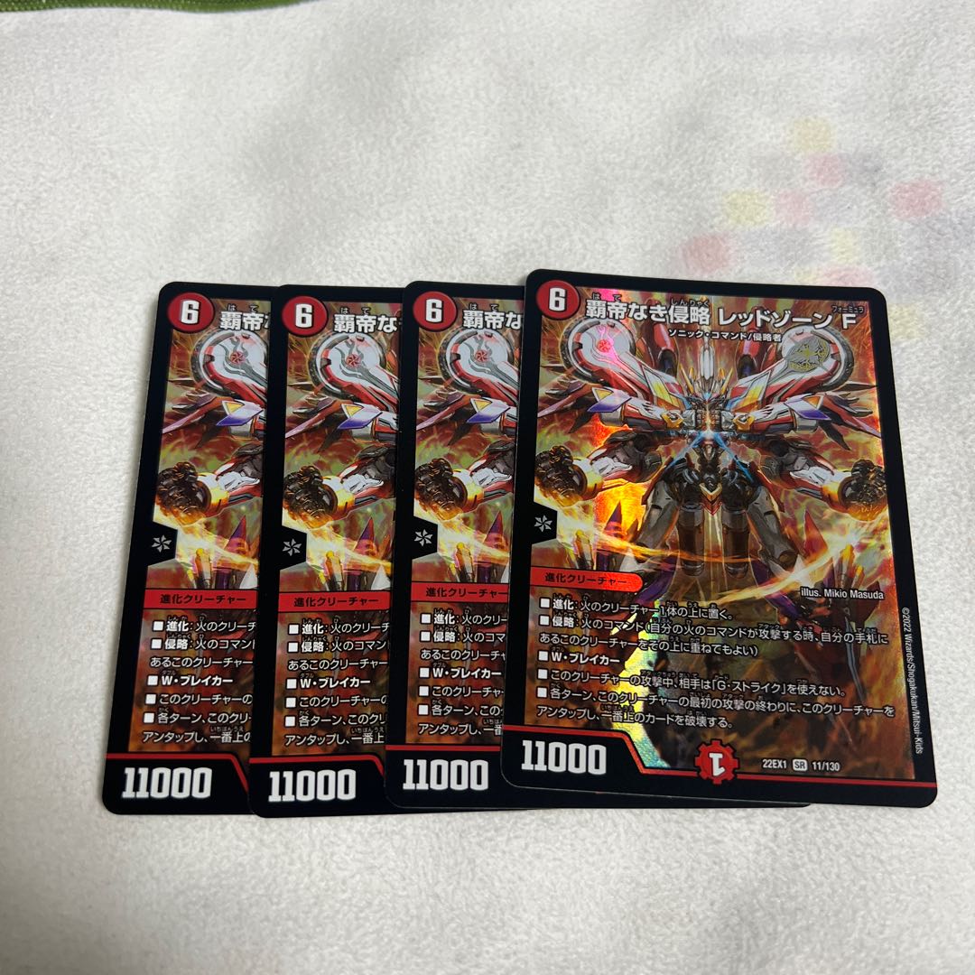 Invasion without a Supreme Being Red XornF SR 11/130 1枚