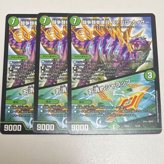 闘争類拳嘩目 ステゴロ・カイザー｜お清めシャラップ 10/20