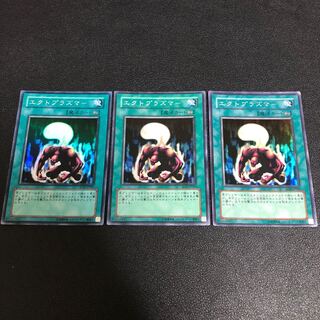Yu-Gi-Oh Ectoplasmer 3 Super