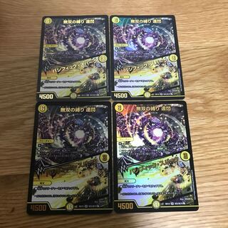 Muso no Binding Tatsusen｜Pacific Spark SR SE5/SE10 4 copies