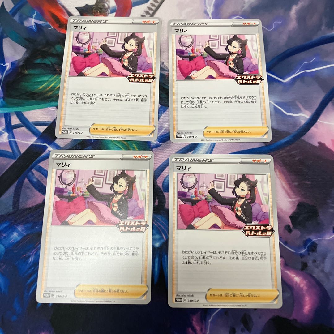 Marnie 4 pieces available in bulk