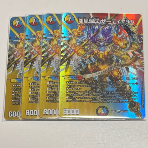 Dragon Wind Mixture Zadikurika SR Psychic7/Psychic50