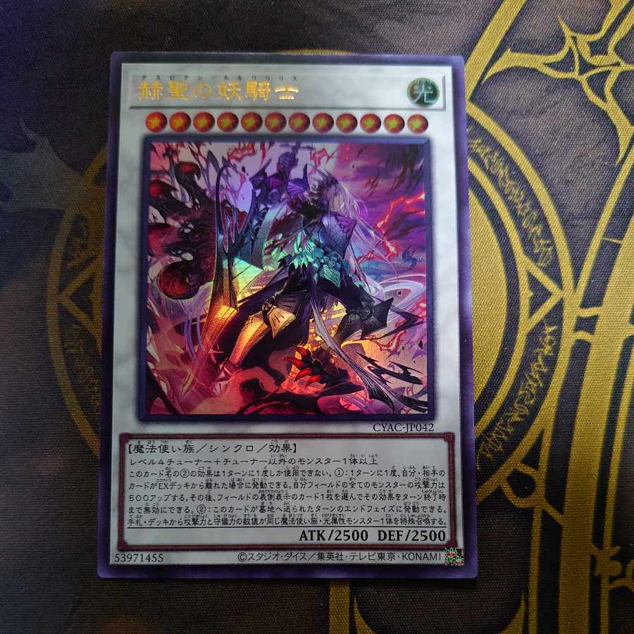 The Spectacular Knight of the Brilliant Sage Ultra Rare JP042