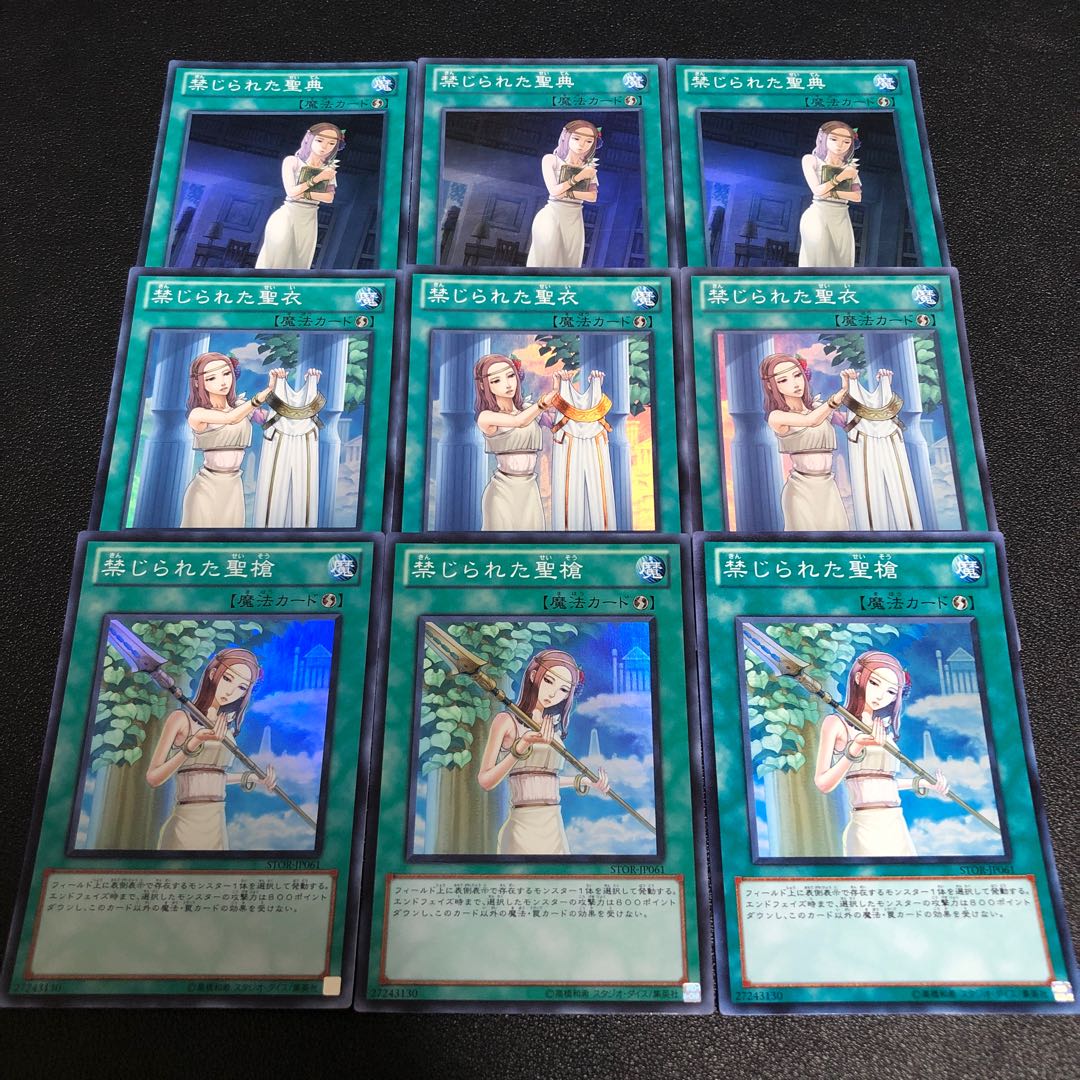 Yu-Gi-Oh Forbidden Scripture 3 Forbidden Dress 3 Forbidden Lance 3 Super Rare