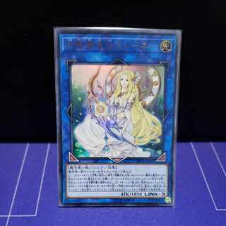 神聖魔皇后セレーネ　ウルトラレア