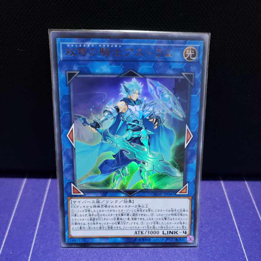 Mekk-Knight Crusadia Avramax Ultra Rare