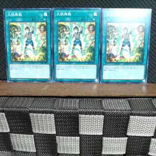 【ぽぽたん】遊戯王  #949  大胆無敵  ノーマル 3枚