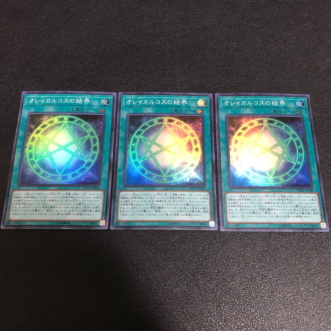 Yu-Gi-Oh The Seal of Orichalcos 3 Super