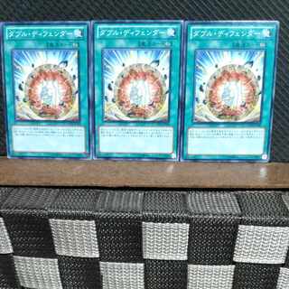 【ぽぽたん】遊戯王  #950  ダブル・ディフェンダー 3枚 ノーマル