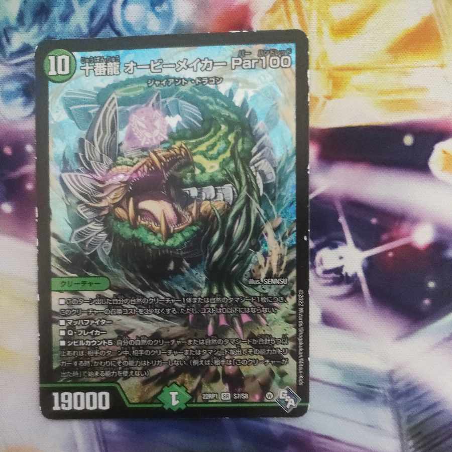 Juban Ryu Aubie Rosa Car Par100 SR S7/S8