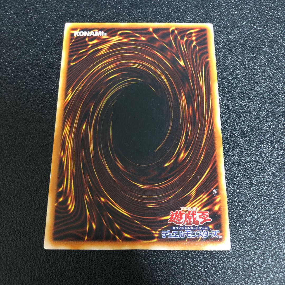 Yu-Gi-Oh Sebek's Blessing Ultra