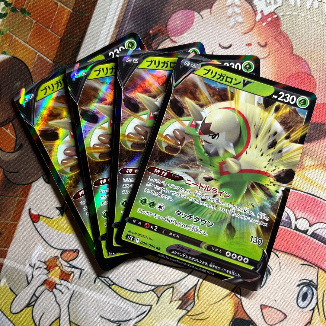 こたつ様専用　ブリガロンV RR 009/098 1枚