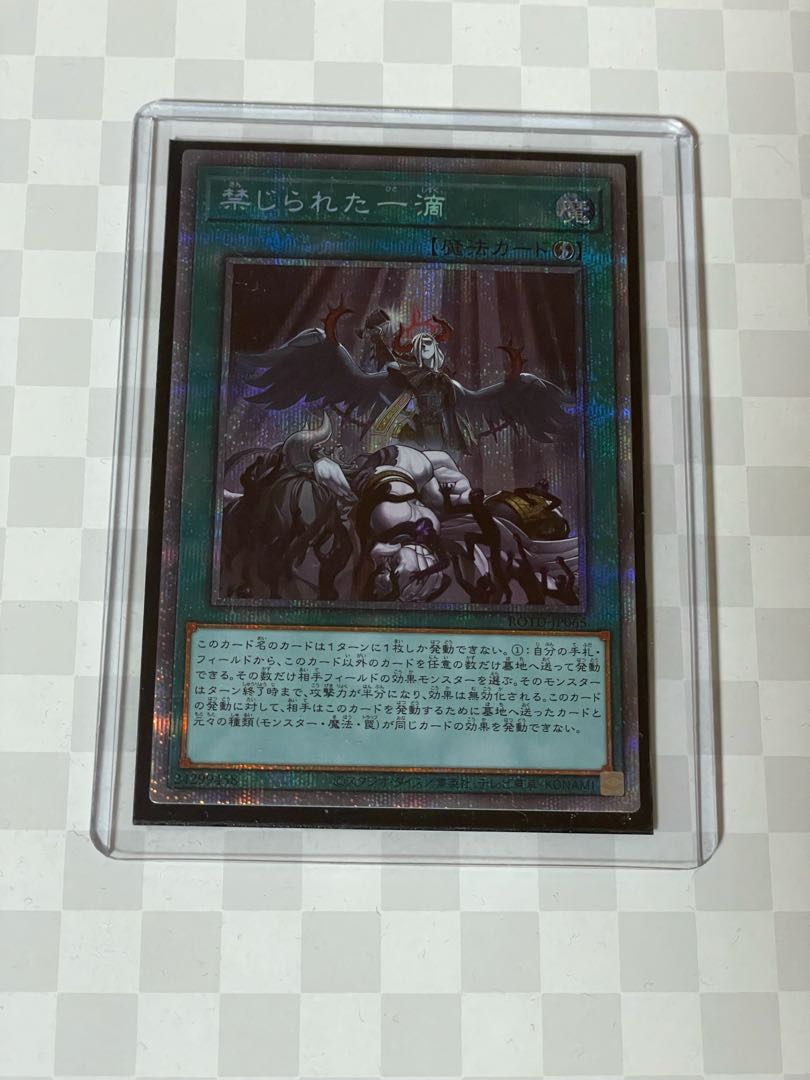 Forbidden Droplet Prismatic Secret Rare JP065